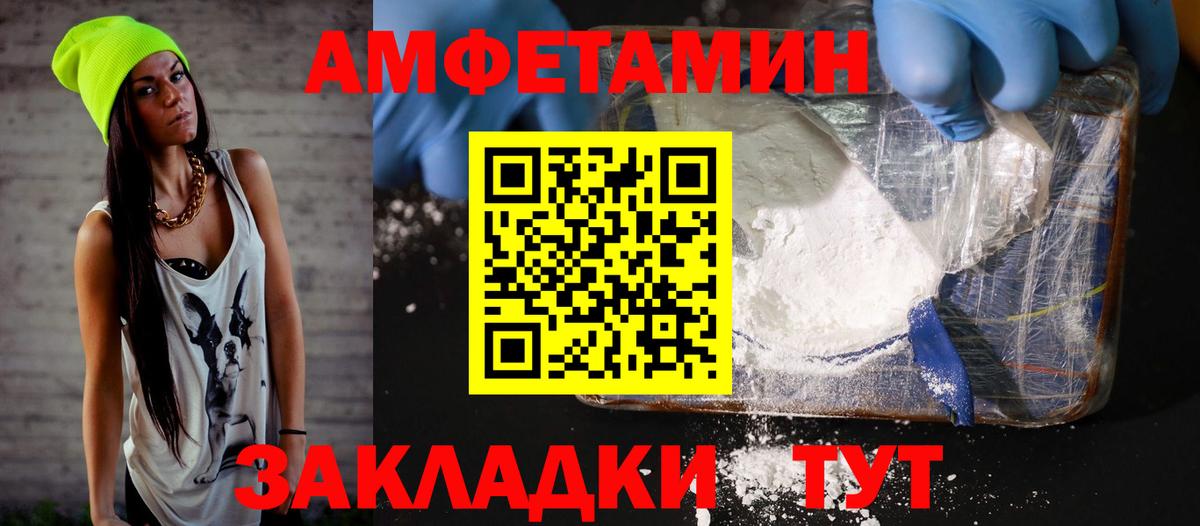 Amphetamine 98% Спасск-Дальний