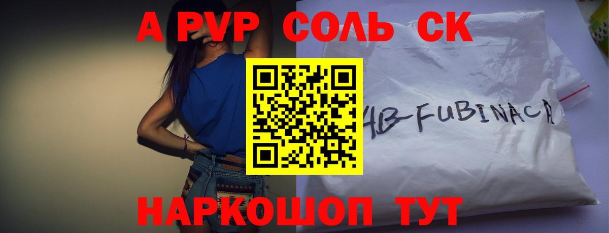 Спасск-Дальний  A PVP крисы CK  APVP VHQ  APVP  Вход с VPN 