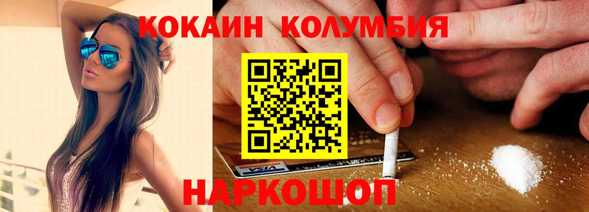COCAIN 99%  Вход с VPN  Спасск-Дальний 