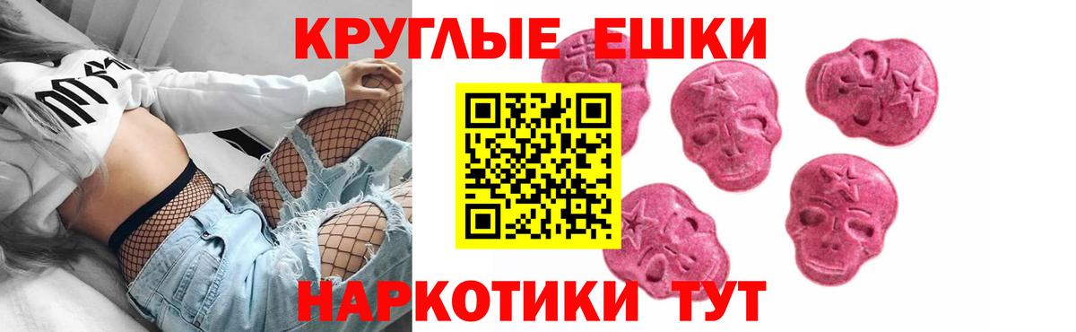 Спасск-Дальний  ЭКСТАЗИ MDMA  Вход с VPN 