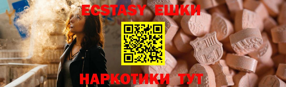 ЭКСТАЗИ ешки Спасск-Дальний