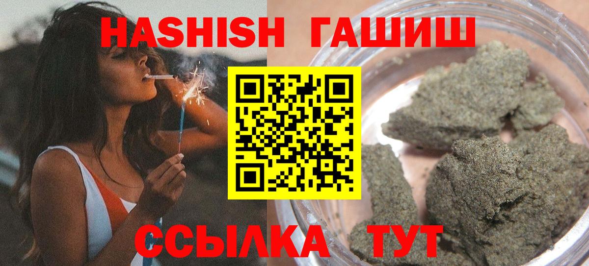 Гашиш AMNESIA HAZE  Вход с VPN  где найти   ГАШИШ гашик  Спасск-Дальний 