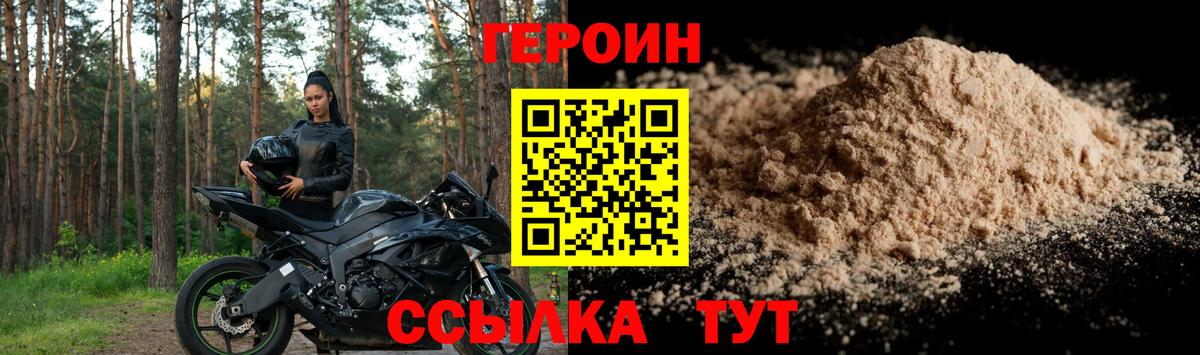 ГЕРОИН VHQ  Вход с VPN  Спасск-Дальний 