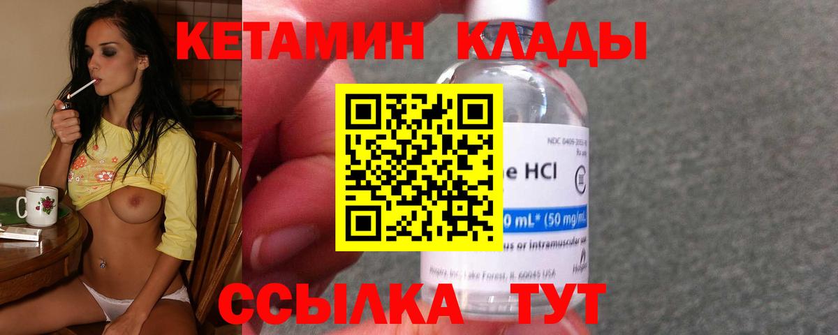 Кетамин ketamine  Вход с VPN  это клад  Спасск-Дальний 