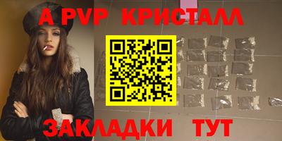 ALPHA-PVP Первоуральск