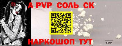 мяу мяу кристалл Партизанск