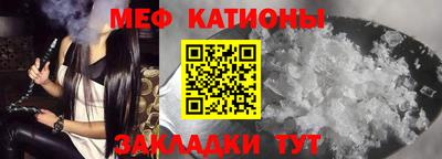 мяу мяу кристалл Партизанск