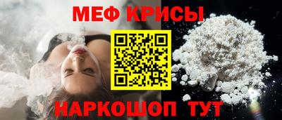 мяу мяу кристалл Партизанск