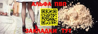 альфа пвп Пыть-Ях