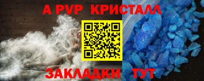 альфа пвп Пыть-Ях