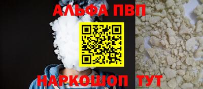 ALPHA-PVP Первоуральск