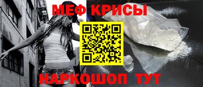 мяу мяу кристалл Партизанск