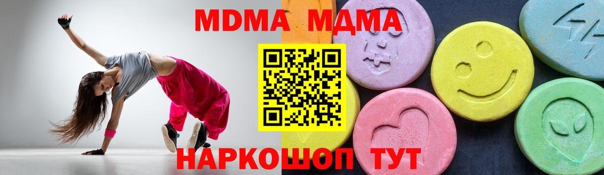 МДМА VHQ Спасск-Дальний