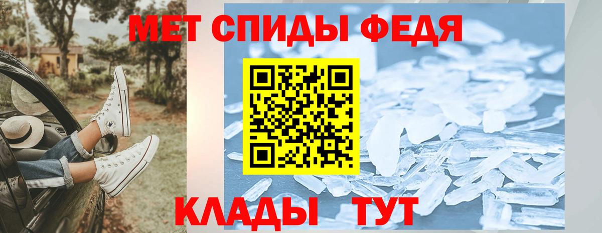 Метамфетамин мет Спасск-Дальний