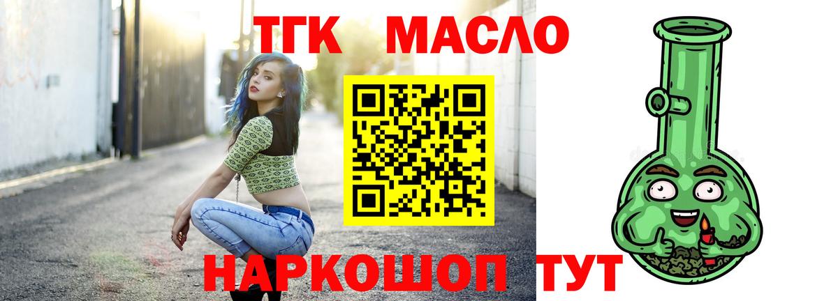 Дистиллят ТГК концентрат Спасск-Дальний