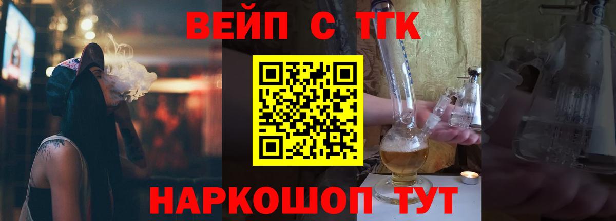 Дистиллят ТГК THC oil  Вход с VPN  Спасск-Дальний 