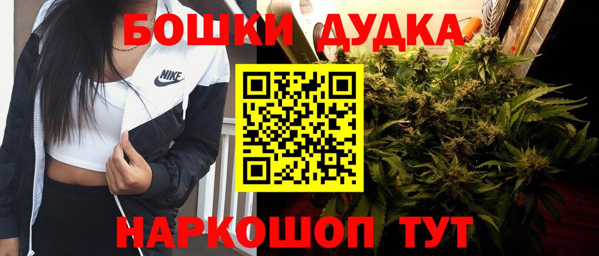 Конопля план  МАРИХУАНА семена  Вход с VPN  Спасск-Дальний  Конопля THC 21% 
