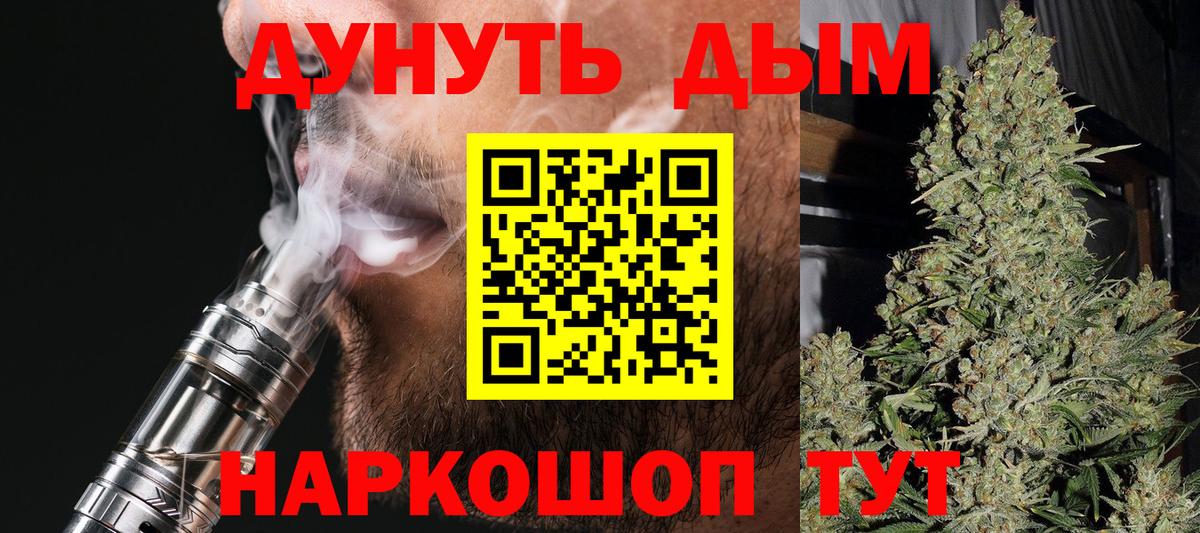 Конопля White Widow Спасск-Дальний